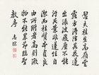 Calligraphy by 
																	 Zhi Cong